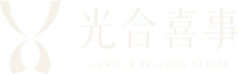 光合喜事｜香氛花禮